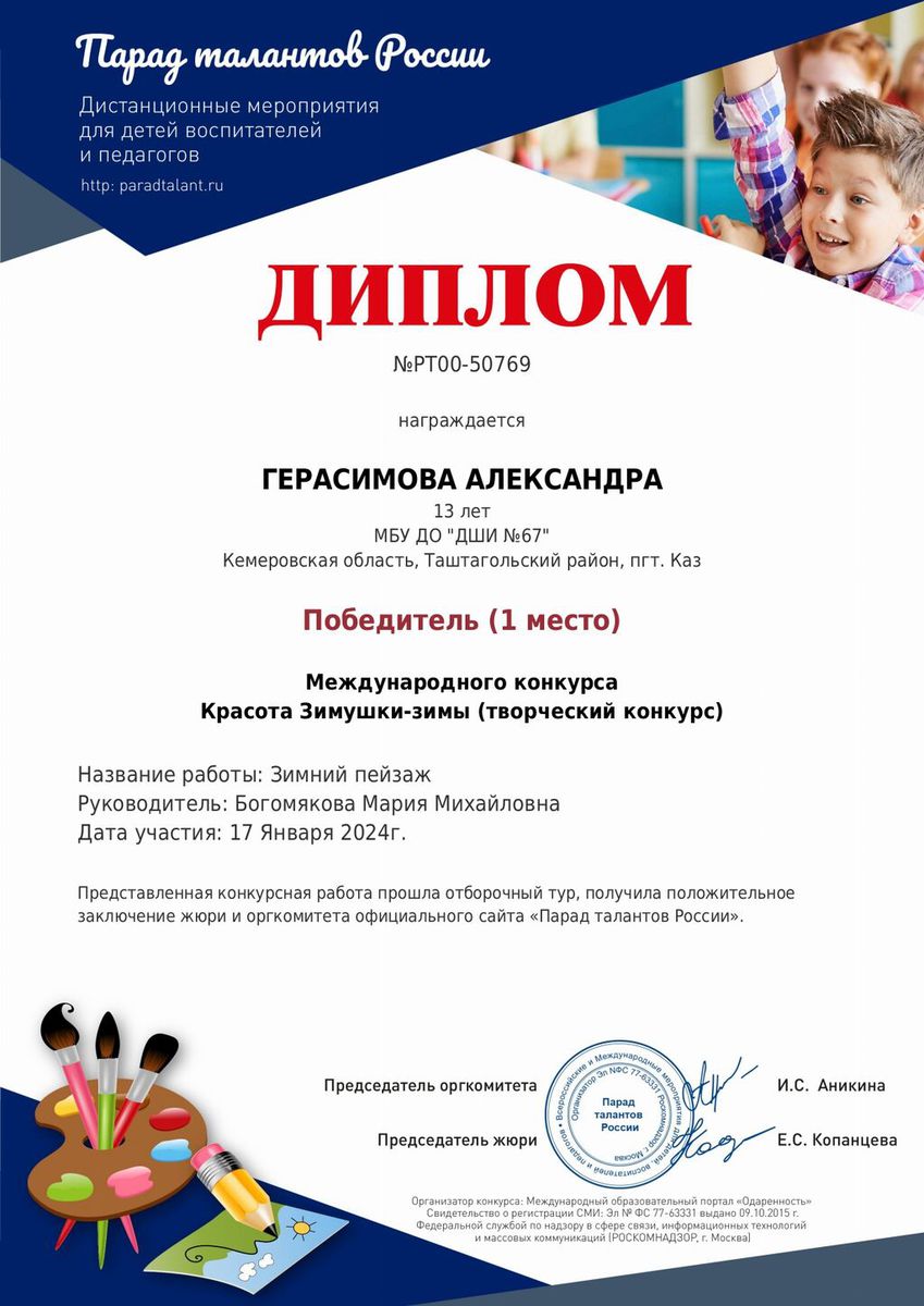certificate-PT00-50769_page-0001