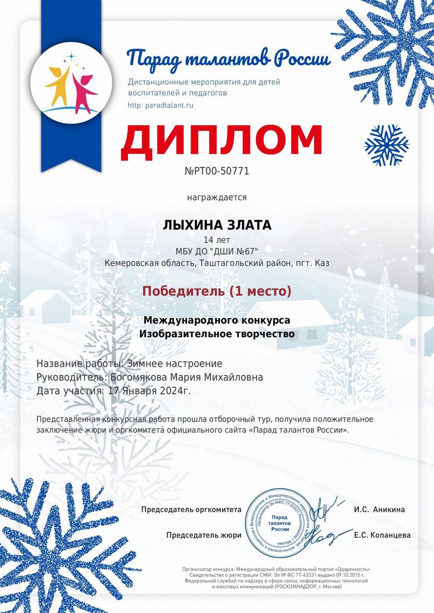 certificate-PT00-50771_page-0001